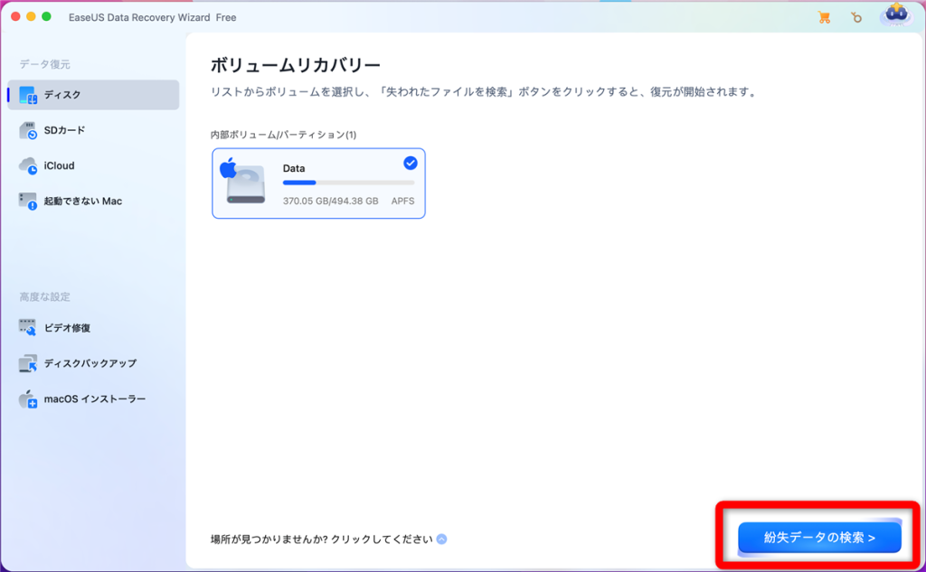 EaseUS Data Recovery Wizard for Macの使い方‐1