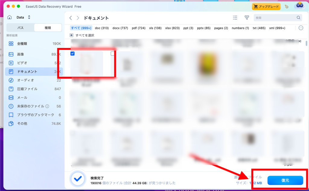 EaseUS Data Recovery Wizard for Macの使い方‐3