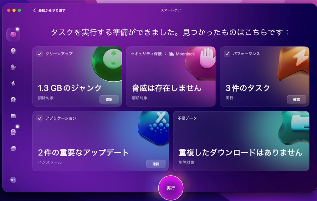 スマートケア