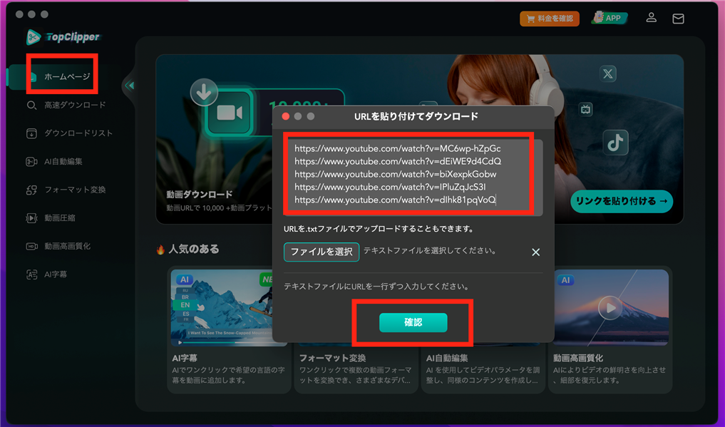 iMyFone TopClipper使い方-1