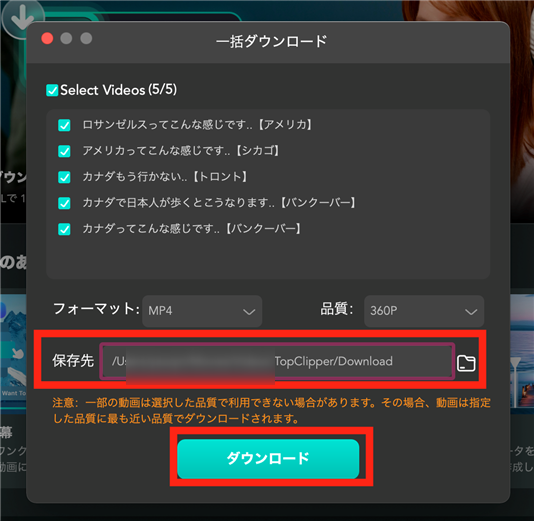 iMyFone TopClipper使い方-3