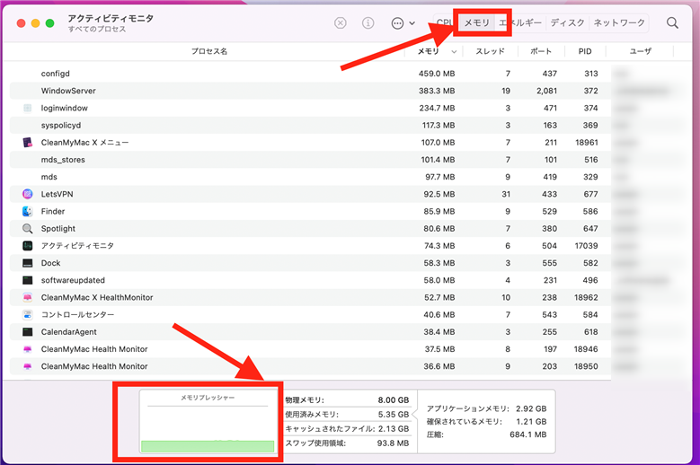 Macのメモリをチェック‐2