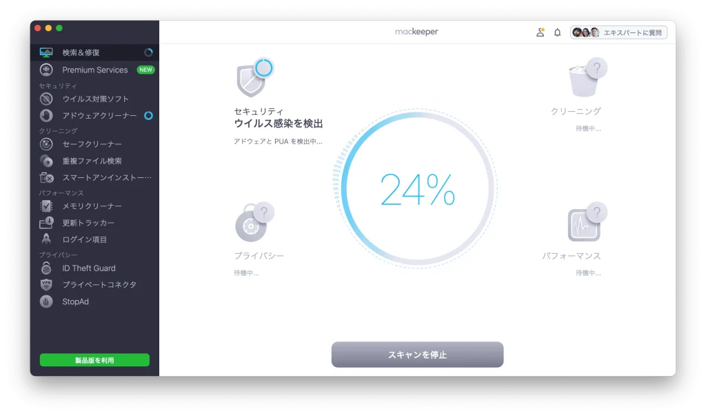 MacKeeperでMacメモリを解放