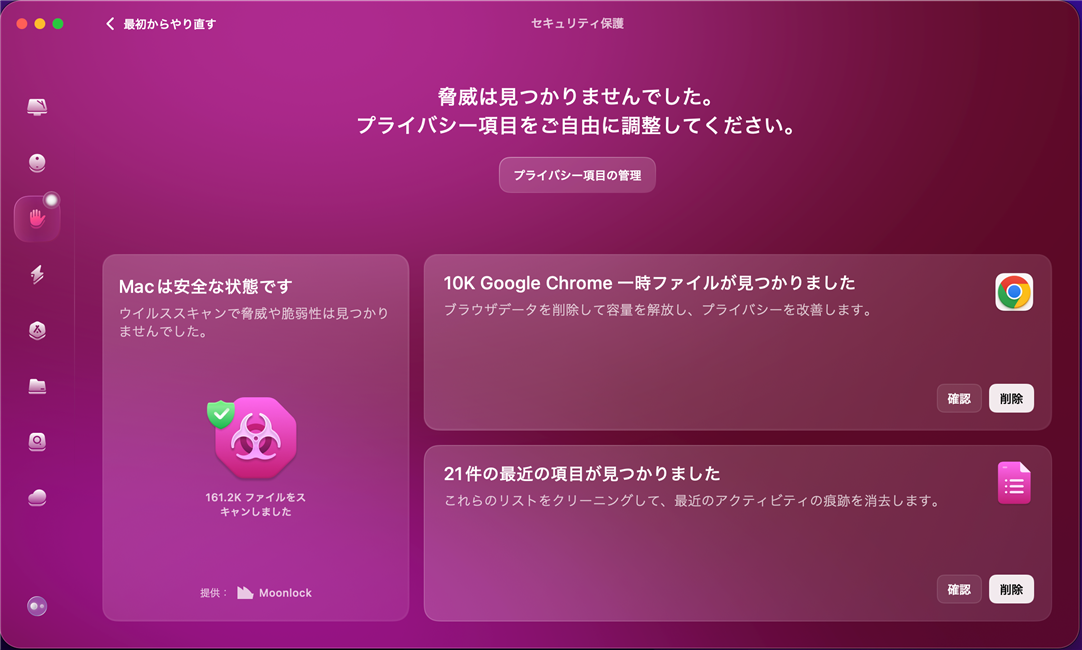 UniConverter安全性チェックー3