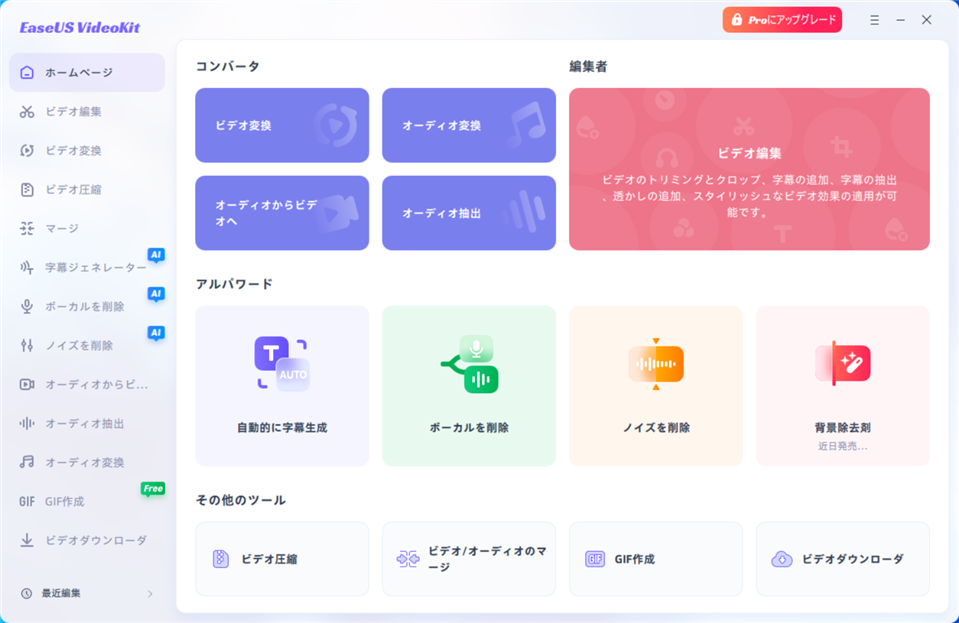 MOV動画をMP4に変換する方法‐VideoKit