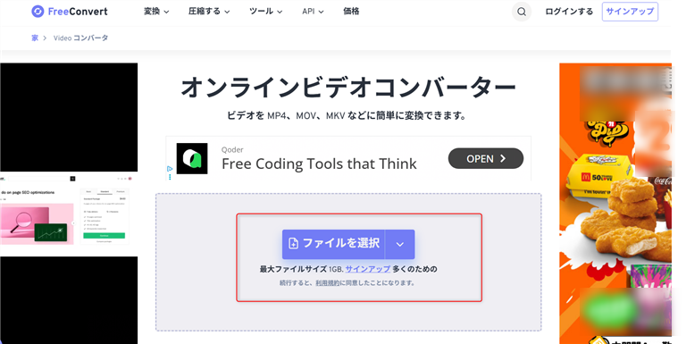 MOV動画をMP4に変換する方法‐Free Convert