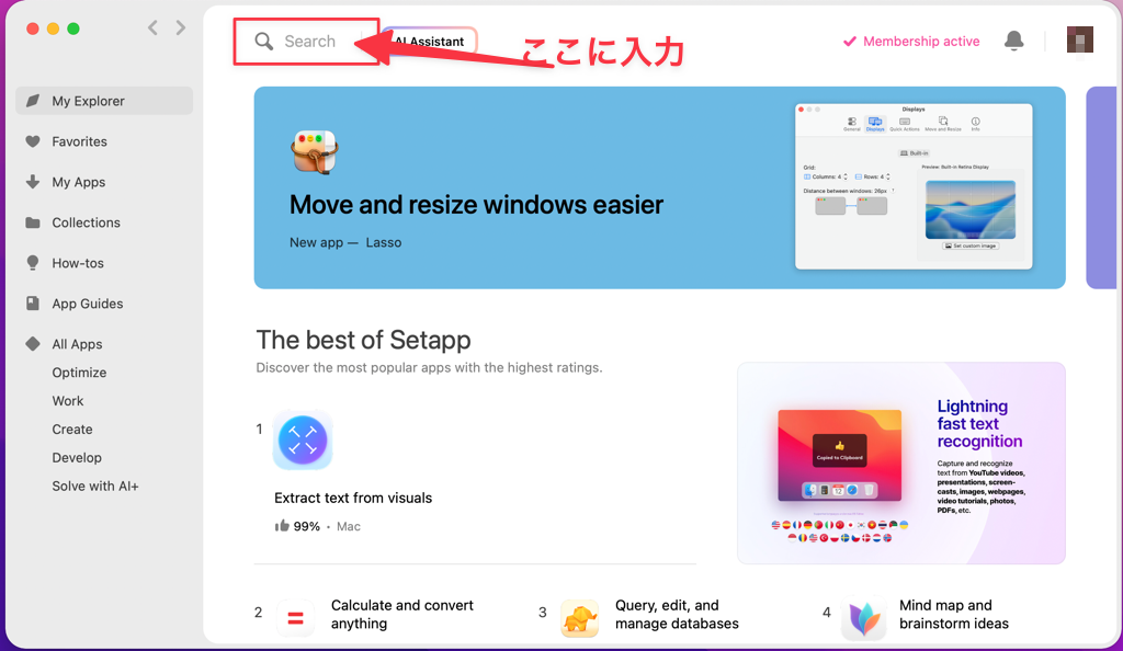 SetappからDownieをインストール-1