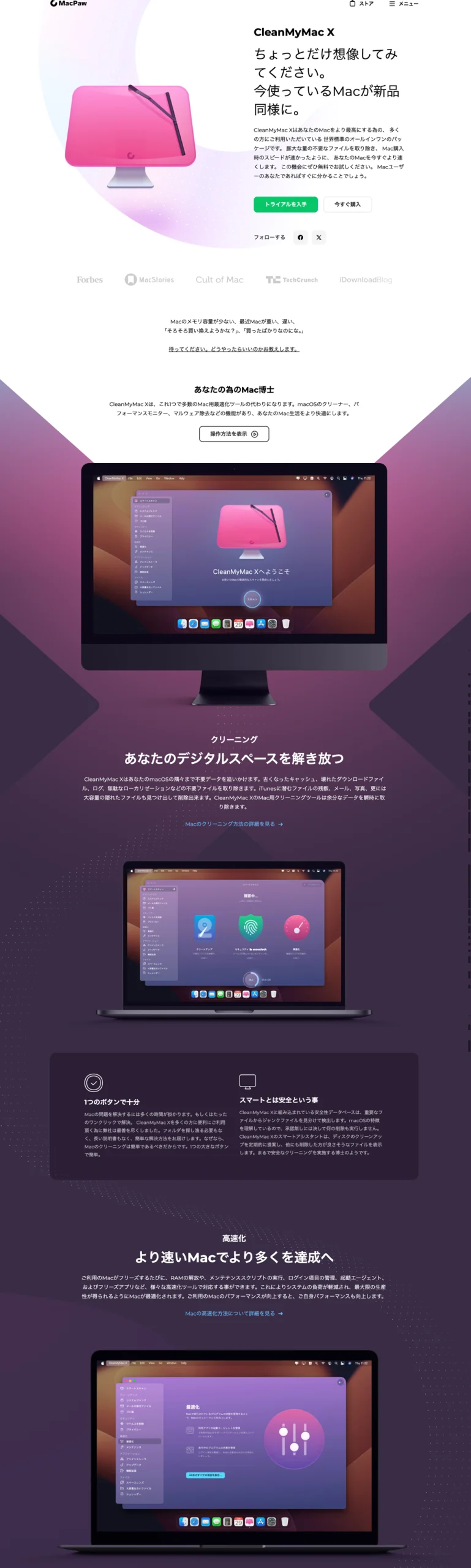 CleanShot Xで長いページをスクリーンショットする方法-5