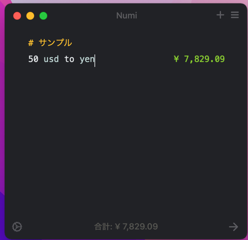 Numiで通貨換算