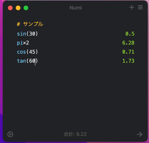 Numiでプログラミング風の計算
