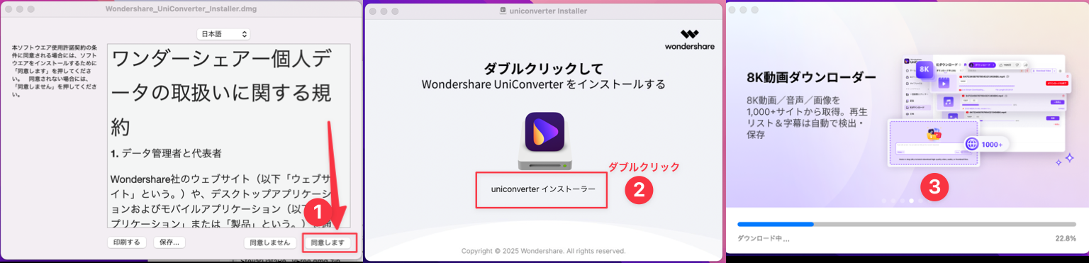 Uniconverterをインストール
