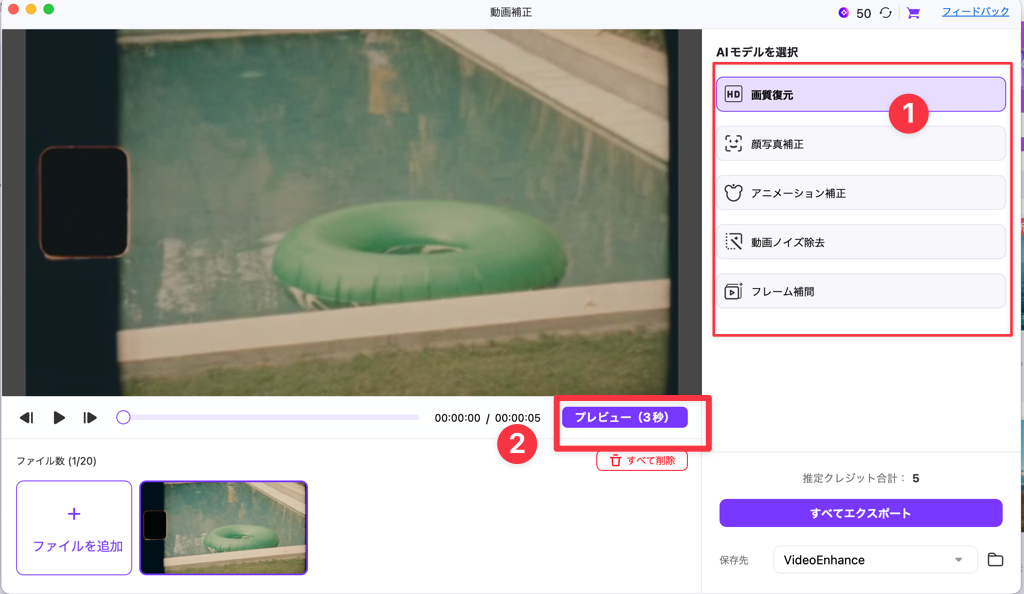 Uniconverter動画補正-モデル選択