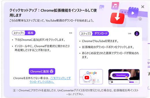 UniConverter 17動画ダウンロード