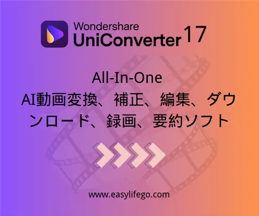 UniConverter 17