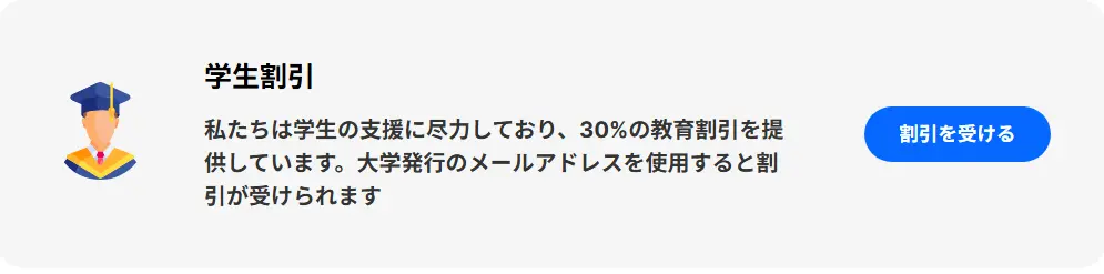 CleanShot Xのクーポン2