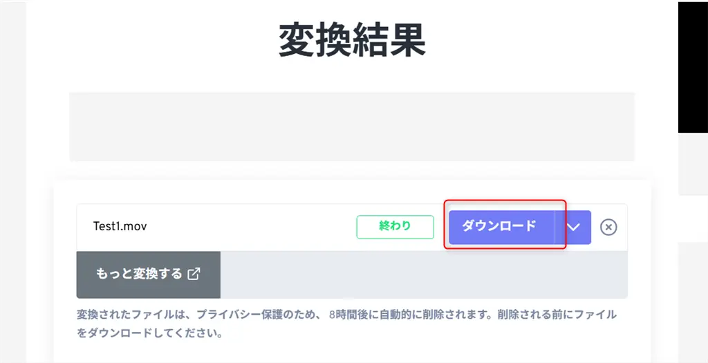 FreeConvertでGIFファイルをダウンロード