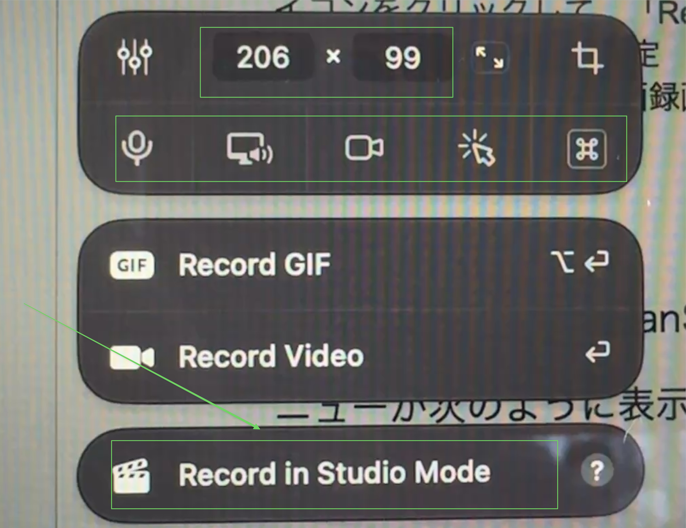 録画設定画面